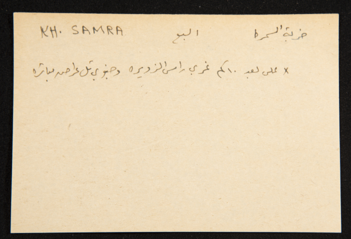 عادل الزواتي، 