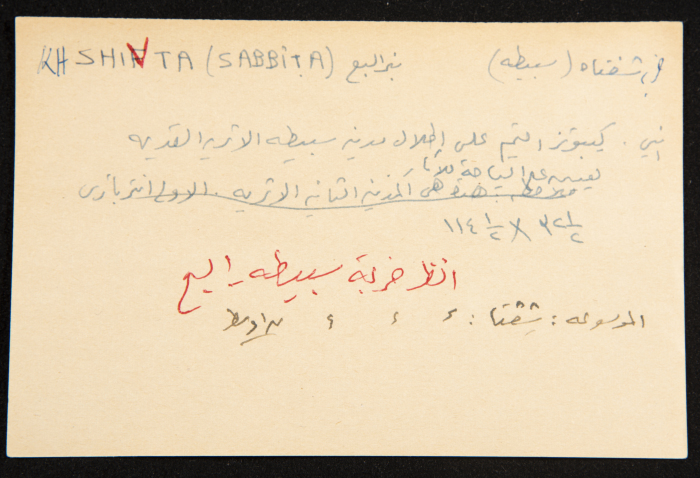 عادل الزواتي، 