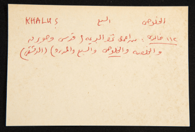 عادل الزواتي، 