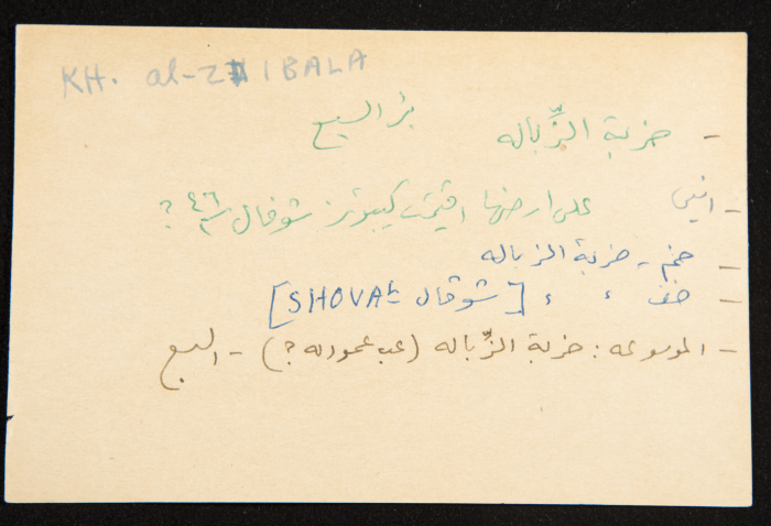 عادل الزواتي، 