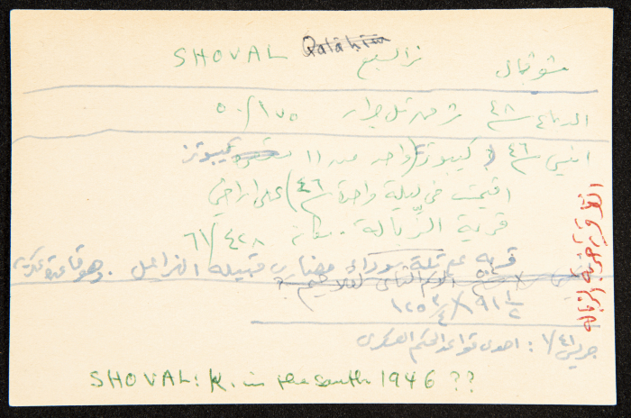 عادل الزواتي، 