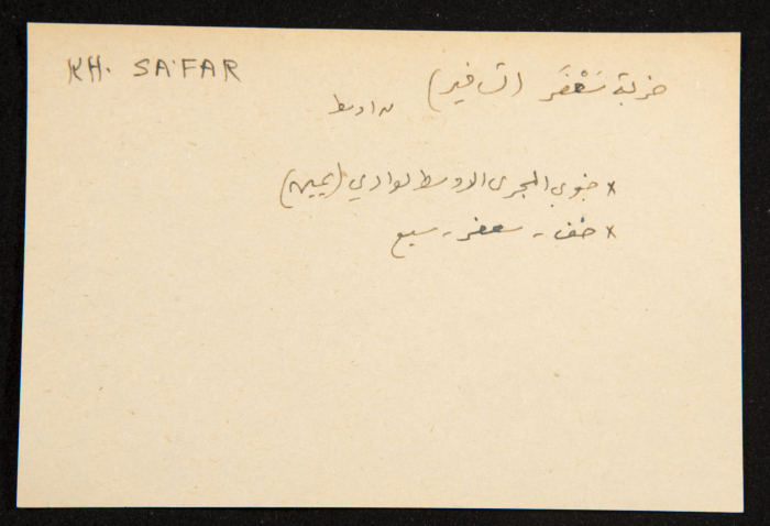 عادل الزواتي، 