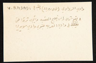 "Wadi Radadi", ʿĀdel az-Zawaty, a Paper Clipping
