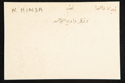"Wadi Himda", ʿĀdel az-Zawaty, a Paper Clipping

