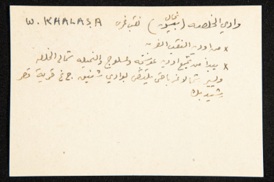 "Wadi Khalsa", ʿĀdel az-Zawaty, a Paper Clipping
