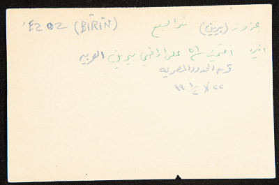 عادل الزواتي، 