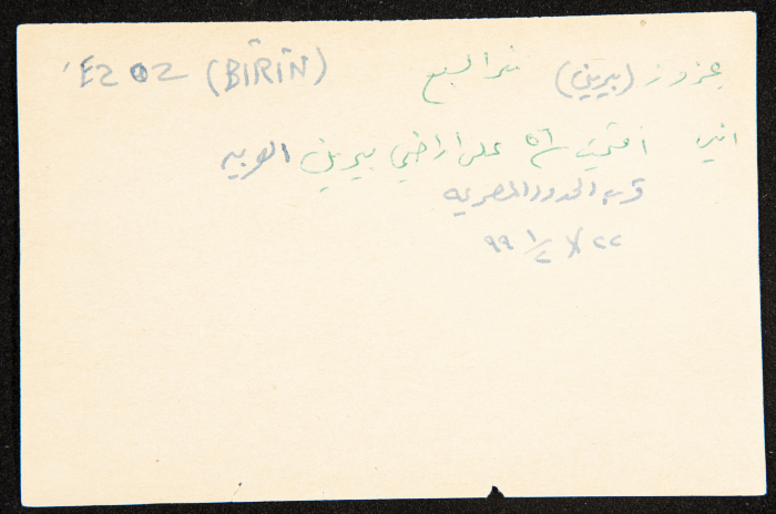 عادل الزواتي، 