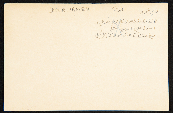 عادل الزواتي، 