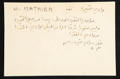 "Wadi Hathira", ʿĀdel az-Zawaty, a Paper Clipping
