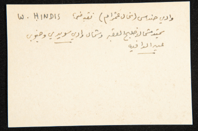 "Wadi Hindis", ʿĀdel az-Zawaty, a Paper Clipping
