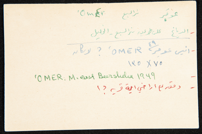 عادل الزواتي، 