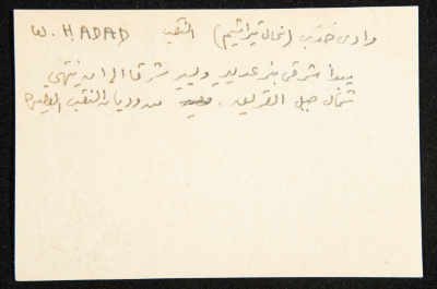 "Wadi Hadab", ʿĀdel az-Zawaty, a Paper Clipping
