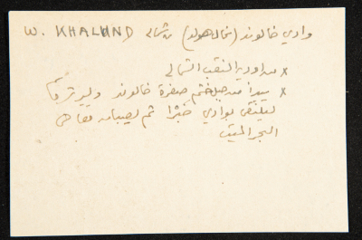 "Wadi Khalund", ʿĀdel az-Zawaty, a Paper Clipping

