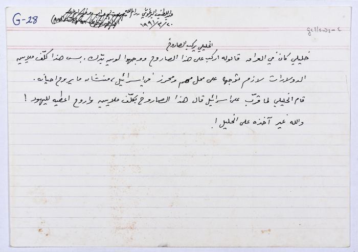 بطاقة وُثِّق عليها نكتة بعنوان 