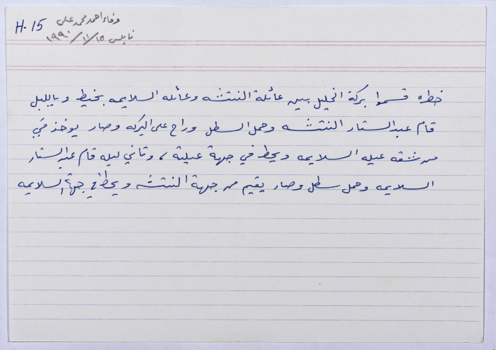 A card documenting a joke entitled 