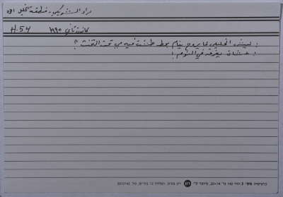 A card documenting a joke entitled 