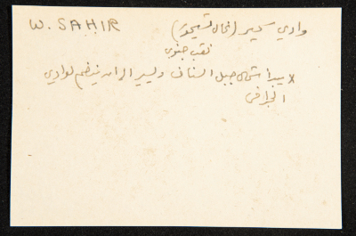 "Wadi Sahir", ʿĀdel az-Zawaty, a Paper Clipping
