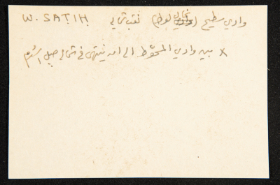 "Wadi Satih", ʿĀdel az-Zawaty, a Paper Clipping
