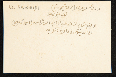 "Wadi Suweidi", ʿĀdel az-Zawaty, a Paper Clipping
