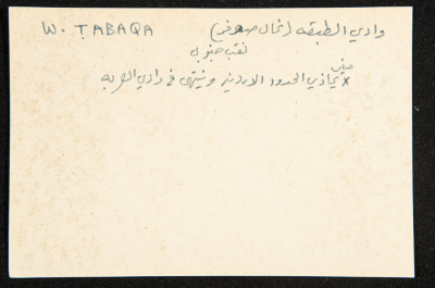 "Wadi Tabaqa", ʿĀdel az-Zawaty, a Paper Clipping
