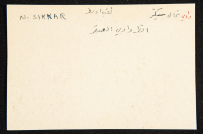"Wadi Sikkar", ʿĀdel az-Zawaty, a Paper Clipping
