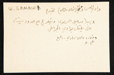 "Wadi Samawi", ʿĀdel az-Zawaty, a Paper Clipping
