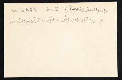 "Wadi Saqr", ʿĀdel az-Zawaty, a Paper Clipping
