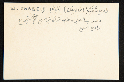 "Wadi Shuqeib", ʿĀdel az-Zawaty, a Paper Clipping
