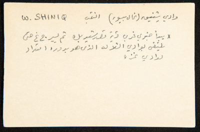 "Wadi Shiniq", ʿĀdel az-Zawaty, a Paper Clipping
