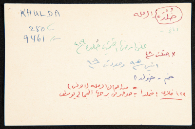 عادل الزواتي، قرية 