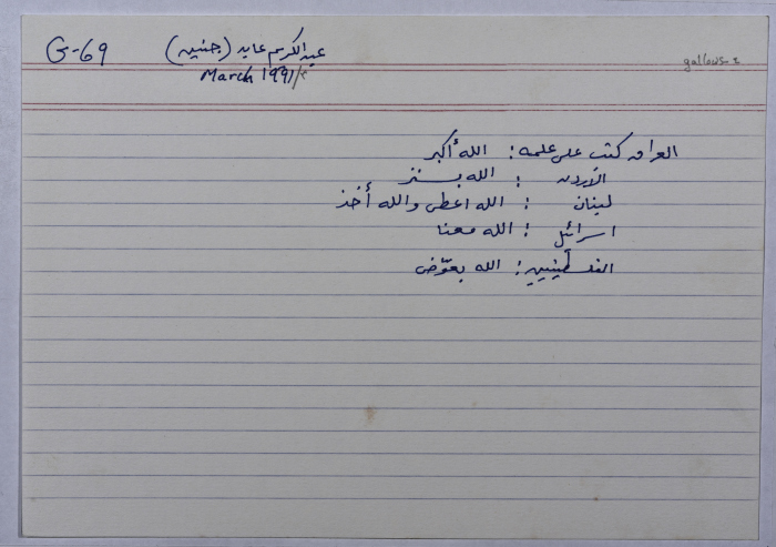 A card documenting a joke entitled 