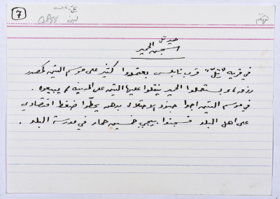 A card documenting a joke entitled 