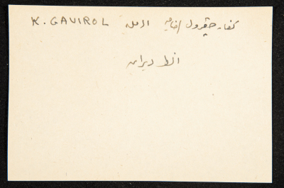 "Kefar Gavirol", ʿĀdel az-Zawaty, a Paper Clipping
