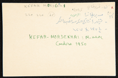 "Kefar Mordekhai", ʿĀdel az-Zawaty, a Paper Clipping
