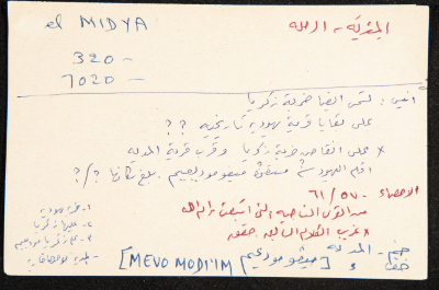 "al-Midya", ʿĀdel az-Zawaty, a Paper Clipping
