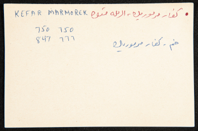 "Kefar Marmorek", ʿĀdel az-Zawaty, a Paper Clipping
