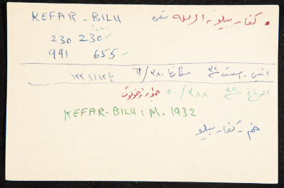 "Kefar-Bilu", ʿĀdel az-Zawaty, a Paper Clipping
