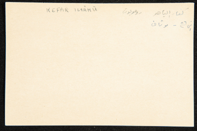 "Kefar Ilyahu", ʿĀdel az-Zawaty, a Paper Clipping
