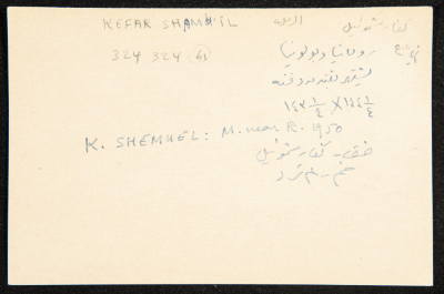 "Kefar Shamu