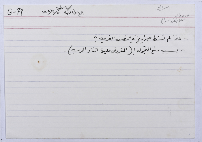 A card documenting a joke entitled 