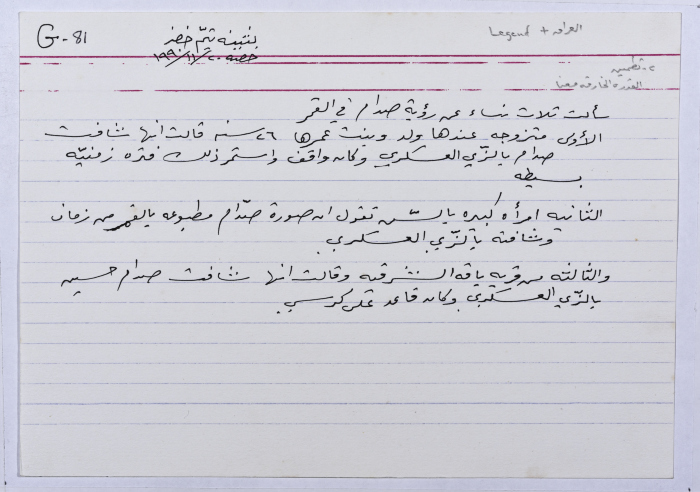 A card documenting a joke entitled 