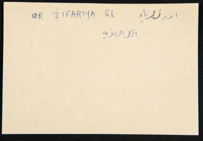 "Orzifariya", ʿĀdel az-Zawaty, a Paper Clipping
