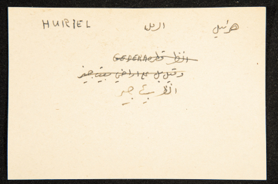 "Huriel", ʿĀdel az-Zawaty, a Paper Clipping
