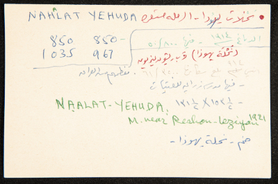 "Nehlat Yehuda", ʿĀdel az-Zawaty, a Paper Clipping
