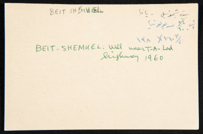 "Beit Shemuel", ʿĀdel az-Zawaty, a Paper Clipping

