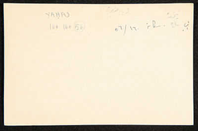 "Yahad", ʿĀdel az-Zawaty, a Paper Clipping

