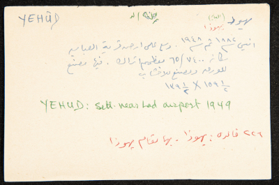 "Yehud", ʿĀdel az-Zawaty, a Paper Clipping
