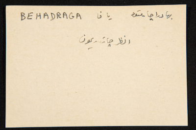 "Behadraga", ʿĀdel az-Zawaty, a Paper Clipping
