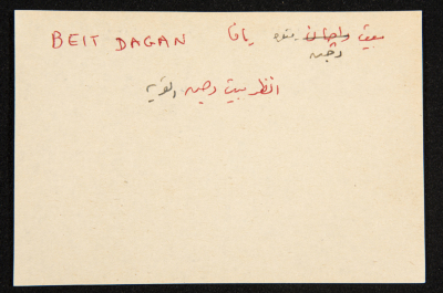 "Beit Dagan", ʿĀdel az-Zawaty, a Paper Clipping
