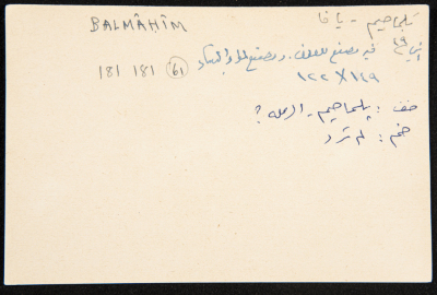 "Balmahim", ʿĀdel az-Zawaty, a Paper Clipping
